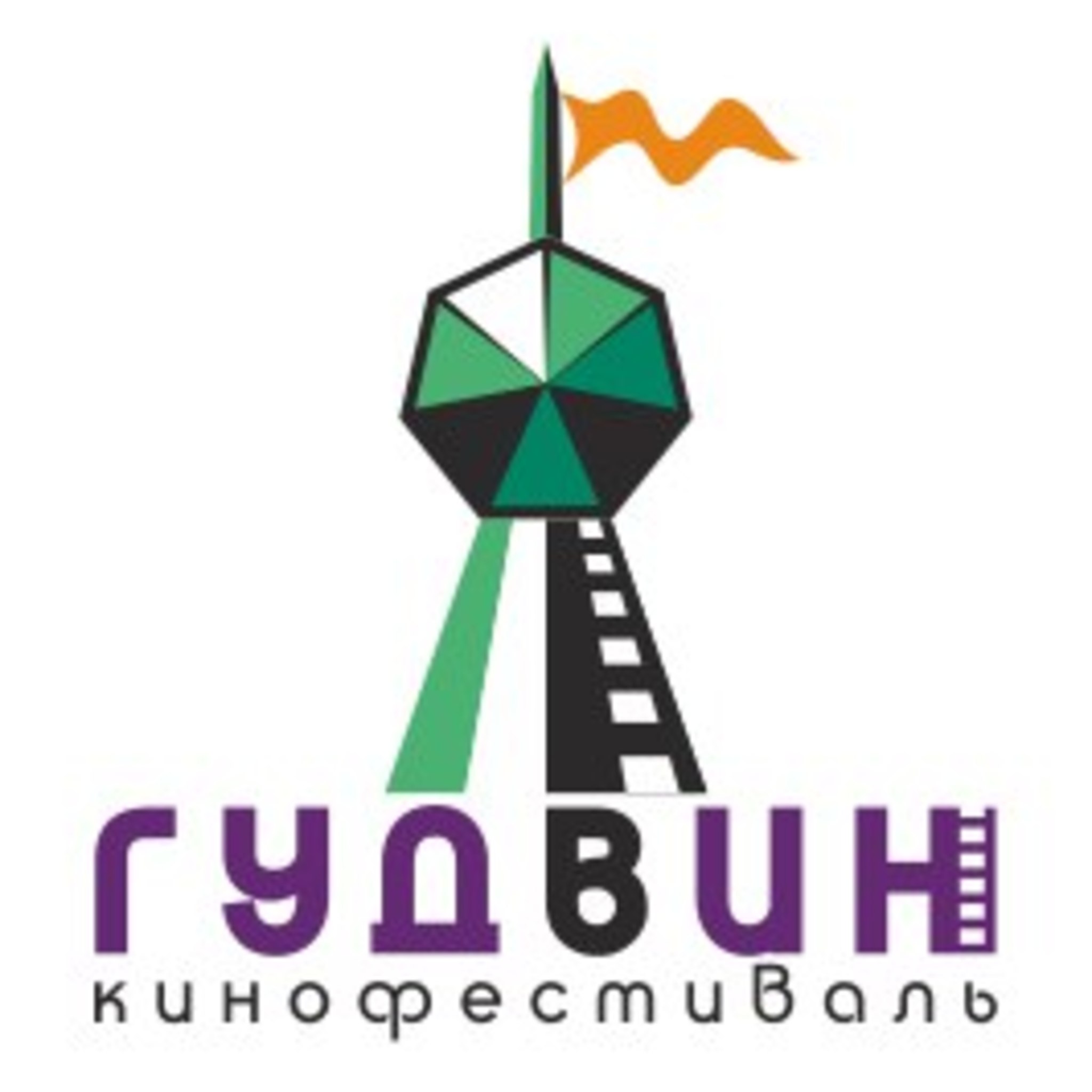 The program II Film Festival short films buktreylerov, TV programs and videos GOODWIN 2016