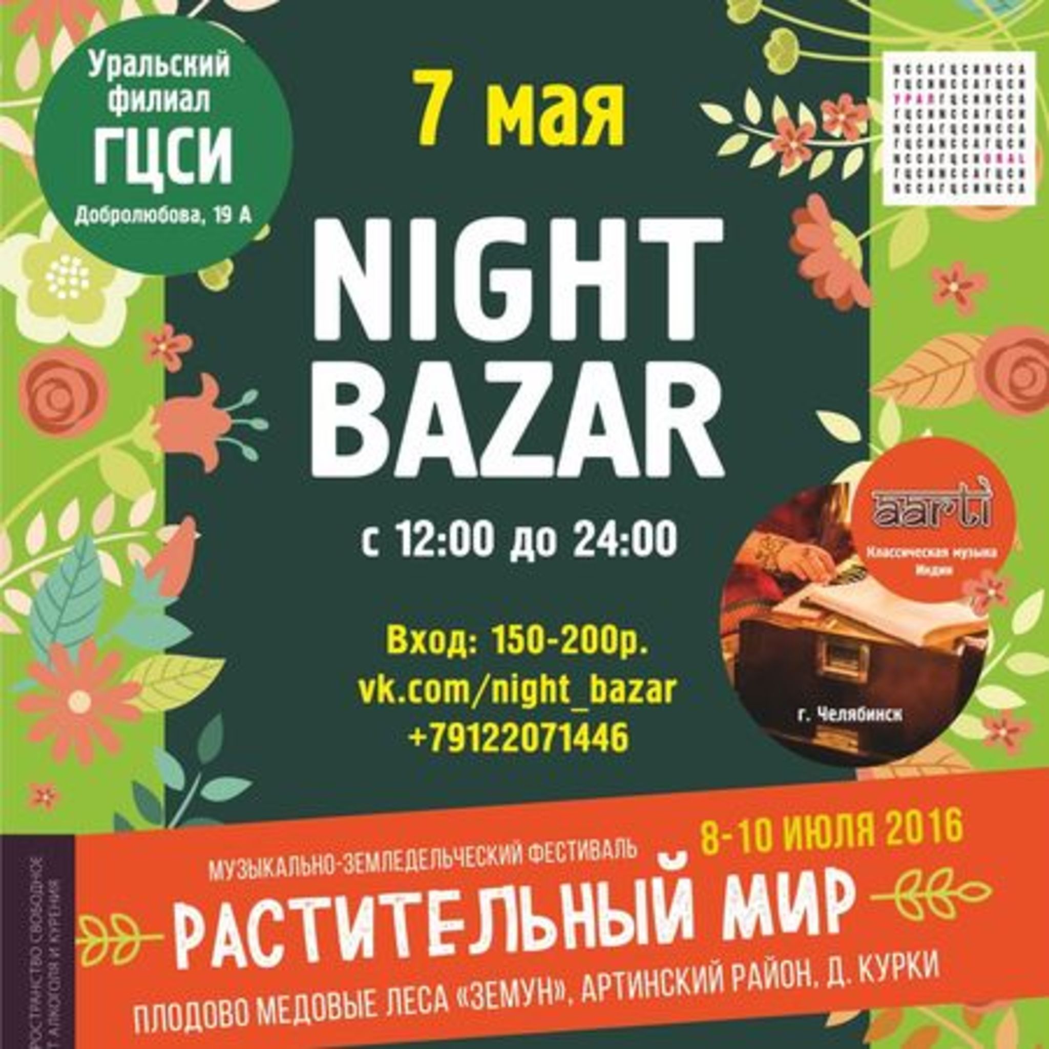 Festival-Fair Night Bazaar