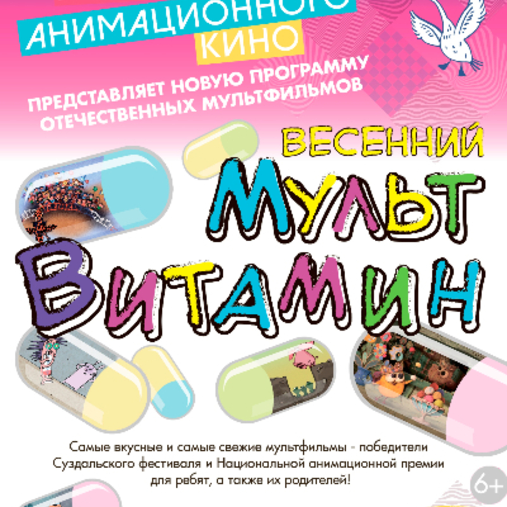 Animation program MultVitamin in the Urals NCCA