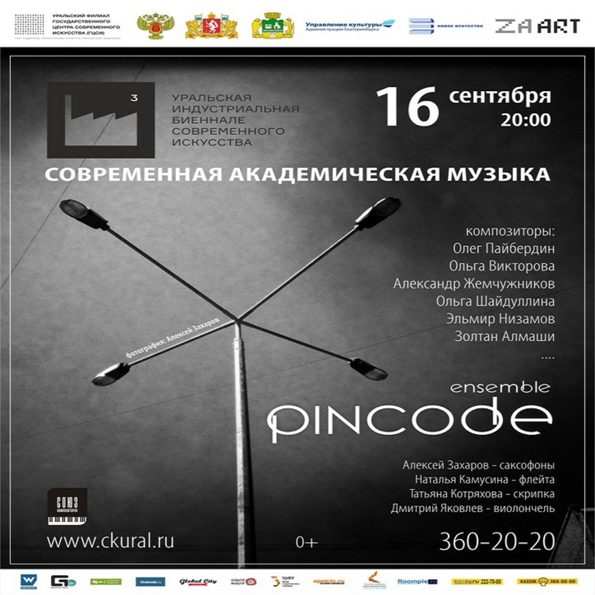 Pincode Ensemble